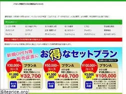 Sites similar to hansoku-goods.net