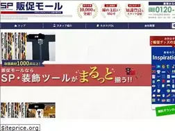 Sites similar to hansoku-mall.com