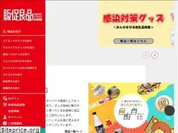 Sites similar to hansoku-ryohin.com