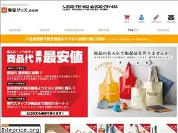 Sites similar to hansokugoods.jp