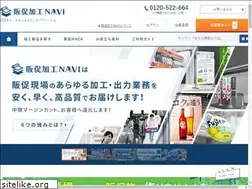 Sites similar to hansokukakou-navi.com