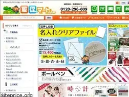 Sites similar to hansokumart.com