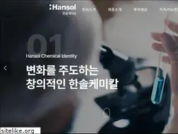 Sites similar to hansolchemical.com