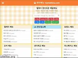 Sites similar to hantamenu.com