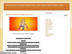 Sites similar to hanuman-chalisa-bhajan.blogspot.in
