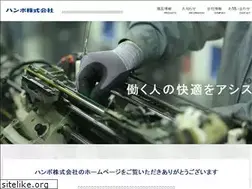 Sites similar to hanvo.jp