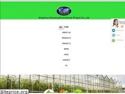 Sites similar to hanyanggreenhouse.com