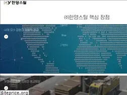 Sites similar to hanyangsteel.com