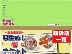 Sites similar to hanyu-kanko.jp