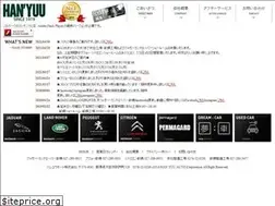 Sites similar to hanyuu.co.jp