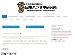 Sites similar to hanzaki.net