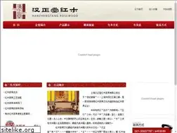 Sites similar to hanzhengtang.com