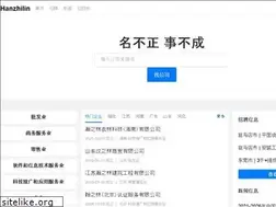 Sites similar to hanzhilin.com