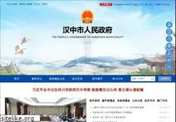Sites similar to hanzhong.gov.cn