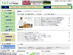 Sites similar to hanzo.co.jp