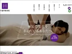 Sites similar to hanzoumonseikotsuin.tokyo