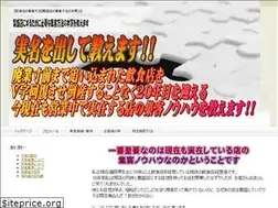Sites similar to hanzyouten-syuukyaku.com