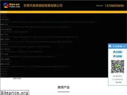 Sites similar to hao-en.com
