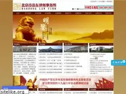 Sites similar to haodonglaw.com