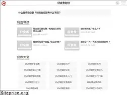 Sites similar to haojingui.com