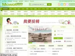 Sites similar to haomeiwen.com