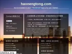 Sites similar to haonengtong.com