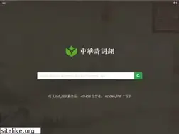 Sites similar to haoshici.com