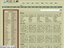 Sites similar to haoshiwen.org