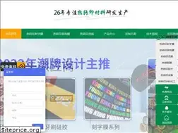 Sites similar to haoyin66.com
