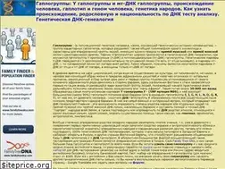 Sites similar to haplogroup.narod.ru