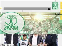 Sites similar to hapoel-kfs.org.il