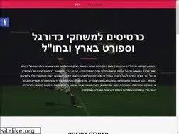 Sites similar to hapoel-ramatgan.co.il