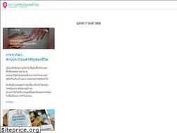 Sites similar to happinessisthailand.com