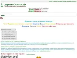 Sites similar to happinesstrees.ru