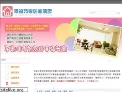Sites similar to happy-clean.com.tw