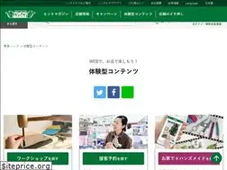 Sites similar to happy-event.tokyu-hands.co.jp