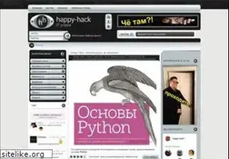 Sites similar to happy-hack.ru