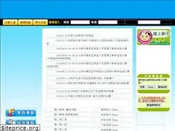 Sites similar to happy123.com.tw