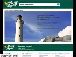 Sites similar to happyangler.ru