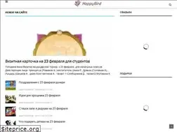 Sites similar to happybird.ru