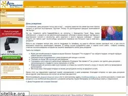 Sites similar to happybirthday.ru
