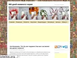 Sites similar to happybookyear.ru