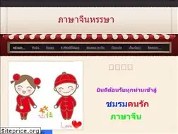 Sites similar to happychinese-miaodi.weebly.com