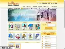 Sites similar to happychinese.jp