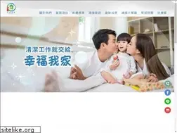 Sites similar to happyclean.idv.tw