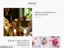 Sites similar to happyday.org.ua