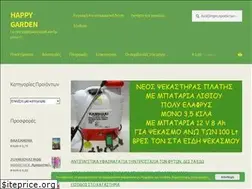 Sites similar to happygarden.gr
