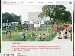 Sites similar to happygardenfarm.com