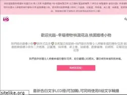 Sites similar to happygift.com.tw