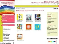 Sites similar to happygift.ru